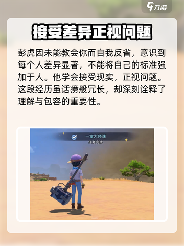 沙石镇时光一堂大师课怎么完成介绍截图4