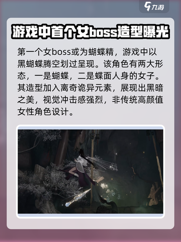 代号界女boss有哪些介绍截图2