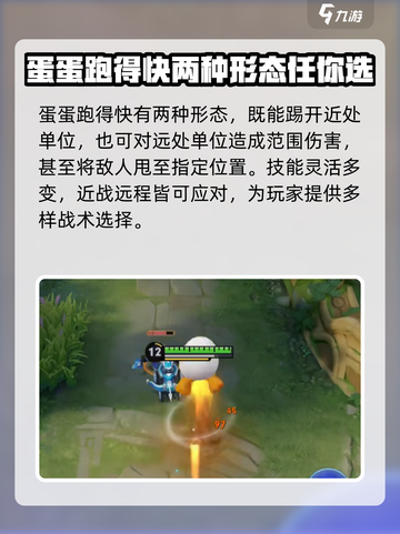 王者荣耀变身大作战怎么玩介绍截图5