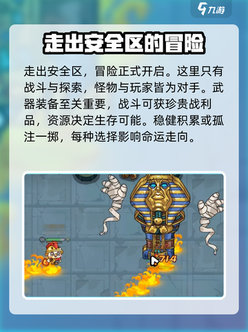 英勇之地攻略介绍截图2