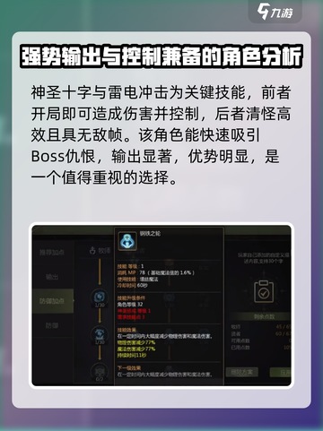 龙之谷世界贤者强度如何介绍截图4
