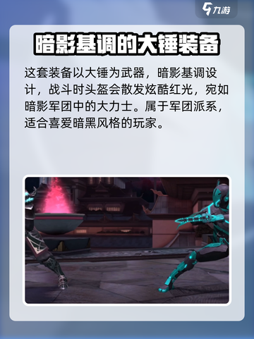 暗影格斗3暗影巨人怎么样介绍截图2