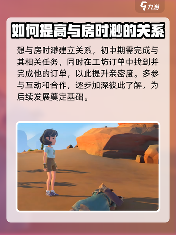 沙石镇时光🔥小房位置大揭秘！游戏党必看📖截图4