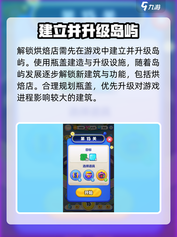 蛋仔滑滑蛋糕店怎么解锁介绍截图3