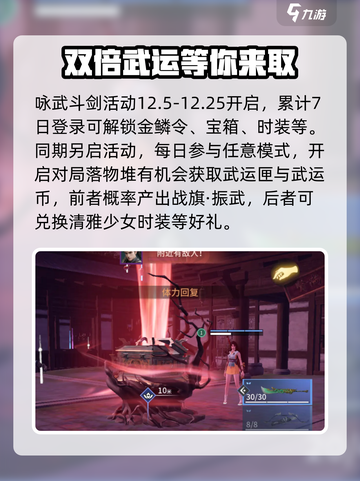 永劫无间手游共斗诸神怎么玩介绍截图4