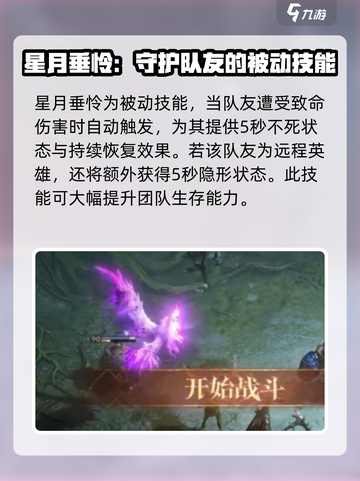 龙息神寂：盲女竟是隐藏Boss！🔥💥截图3