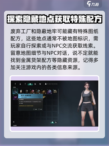七日世界货架怎么获得介绍截图2