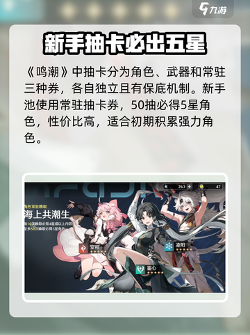 🔥鸣潮UP池爆率逆天！🎮截图2