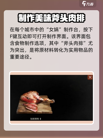 原神代号56斧头肉排在哪？🔥快速获取方式！截图3