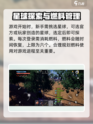我们的星球好玩吗介绍截图4