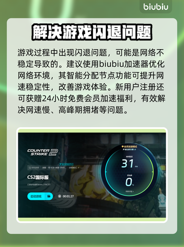 CS2闪退？这个问题必须得安排上！💥🎮截图2