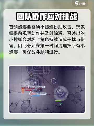 阿瑞斯病毒2蟑螂怎么打介绍截图4