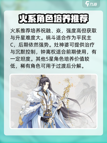 河图寻仙记角色大全介绍截图3