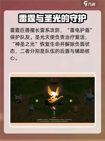 妖之乡🔥新手必看！全面玩法攻略🎉截图4