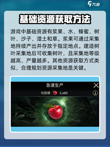 野兽领主新世界资源怎么获得介绍截图2