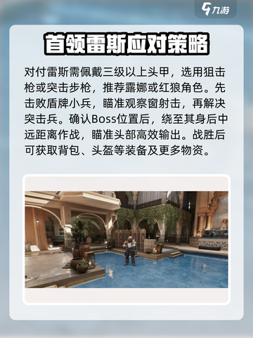 三角洲行动🔥BOSS打法攻略掉落物大曝光！截图5