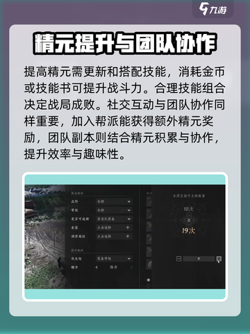 燕云十六声精元提升方式分享介绍截图4