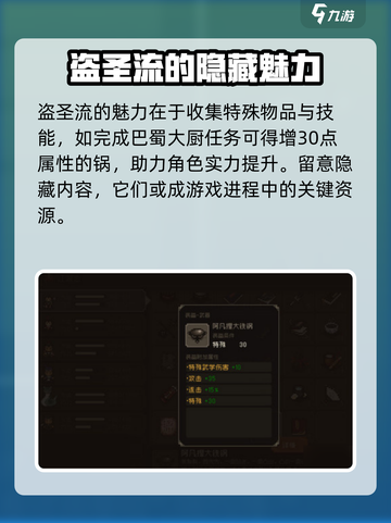 大江湖之苍龙与白鸟🔥盗圣流玩法超详细攻略！截图5
