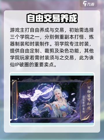 诛仙2手游上线时间🔥重磅爆料⚡截图3