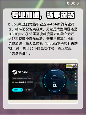 🔥SHOJING加速器推荐+卡顿急救指南💥截图4