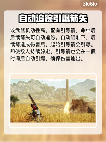 怪物猎人：荒野弓箭🔥超全玩法介绍来啦！截图3