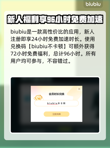炉石传说😎高性价比加速器下载分享🔥截图3