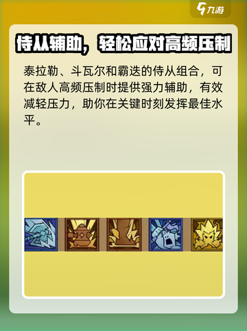 王者荣耀：无闪现英雄这样搭配直接起飞🔥截图5