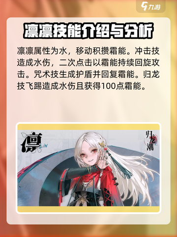 归龙潮🔥全角色介绍来啦！你最爱谁？截图6