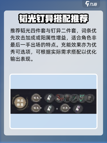 归龙潮语冰培养攻略介绍截图3