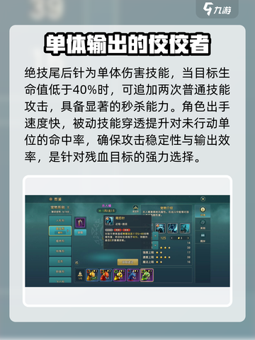 魔力宝贝复兴杀人蜂技能有哪些介绍截图3