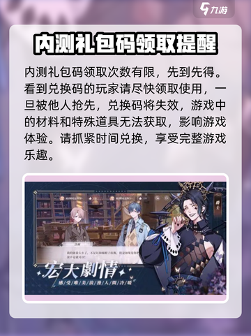 钟之境🎉最新礼包码大曝光，拿奖到手软！截图3