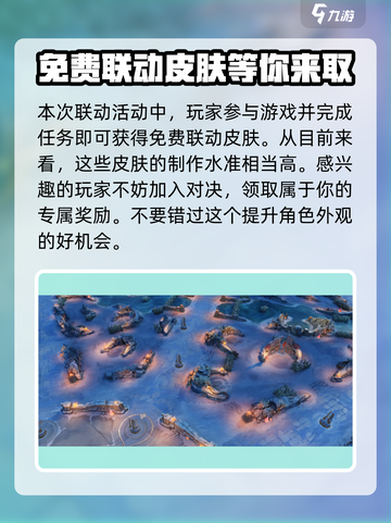 王者荣耀冰雪地图怎么玩介绍截图5