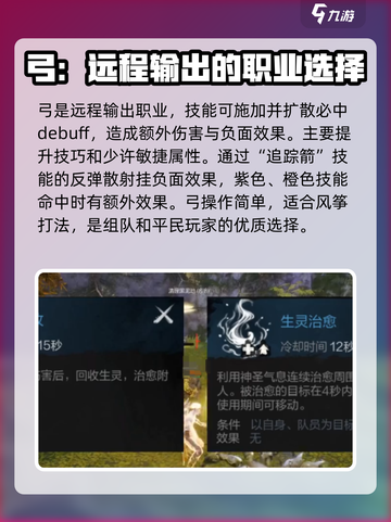 剑灵2平民最强职业🔥一招制胜！🎮截图4