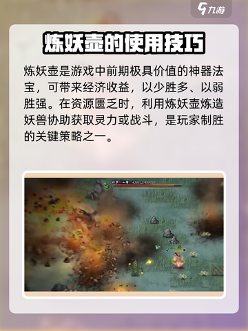 鬼谷八荒神器三选一介绍介绍截图2