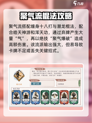 方寸对决棍法怎么玩介绍截图3