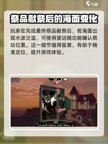 渔帆暗涌好结局怎么触发介绍截图4