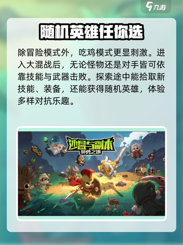 《英勇之地》手机玩法大曝光💥🔥截图3