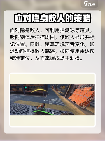 萤火突击 Invisible敌人怎么打？❌隐身克星⚡攻略来了！截图2