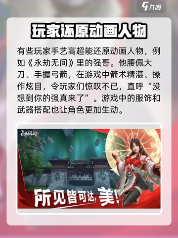 永劫无间手游🔥捏脸玩法大揭秘，快来打造专属角色！截图4