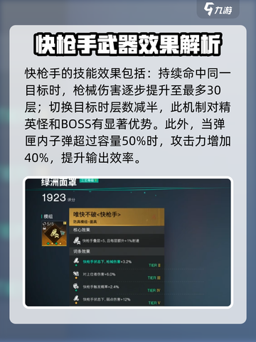 七日世界猎食者配装🔥超强战力一击必杀！截图4