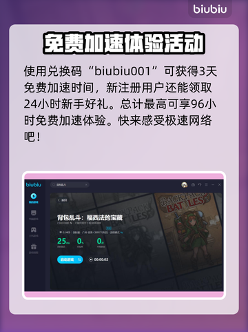 背包乱斗🔥秒退解决秘籍，轻松搞定🌟截图4