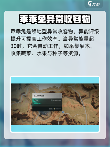 七日世界✅乖乖兔收容攻略，轻松搞定乖乖兔！游戏技巧大公开🔥截图2