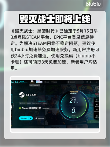毁灭战士黑暗时代上线时间🔥重磅揭晓🎉截图3
