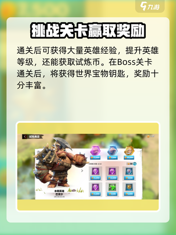 万龙觉醒🔥魔龙试炼打法超全攻略🎉截图2