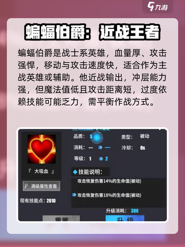 物质与魔法🔥蝙蝠伯爵玩法攻略来了！新手必看📖截图2