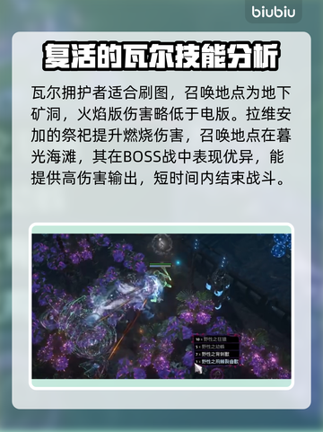 流放之路召唤灵体技巧分享🔥🔥截图4