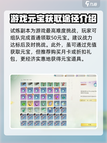仙剑世界元宝爆赚秘籍🔥助你游戏称霸！截图4