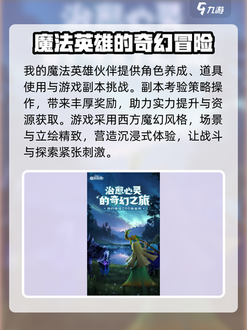 我的魔法英雄伙伴💥兑换码大全🎉截图4