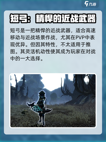 龙之谷世界弓箭手装备选哪个介绍截图4