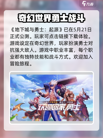 地下城与勇士手游公测下载🔗🔥二测不删档等你来战！截图2